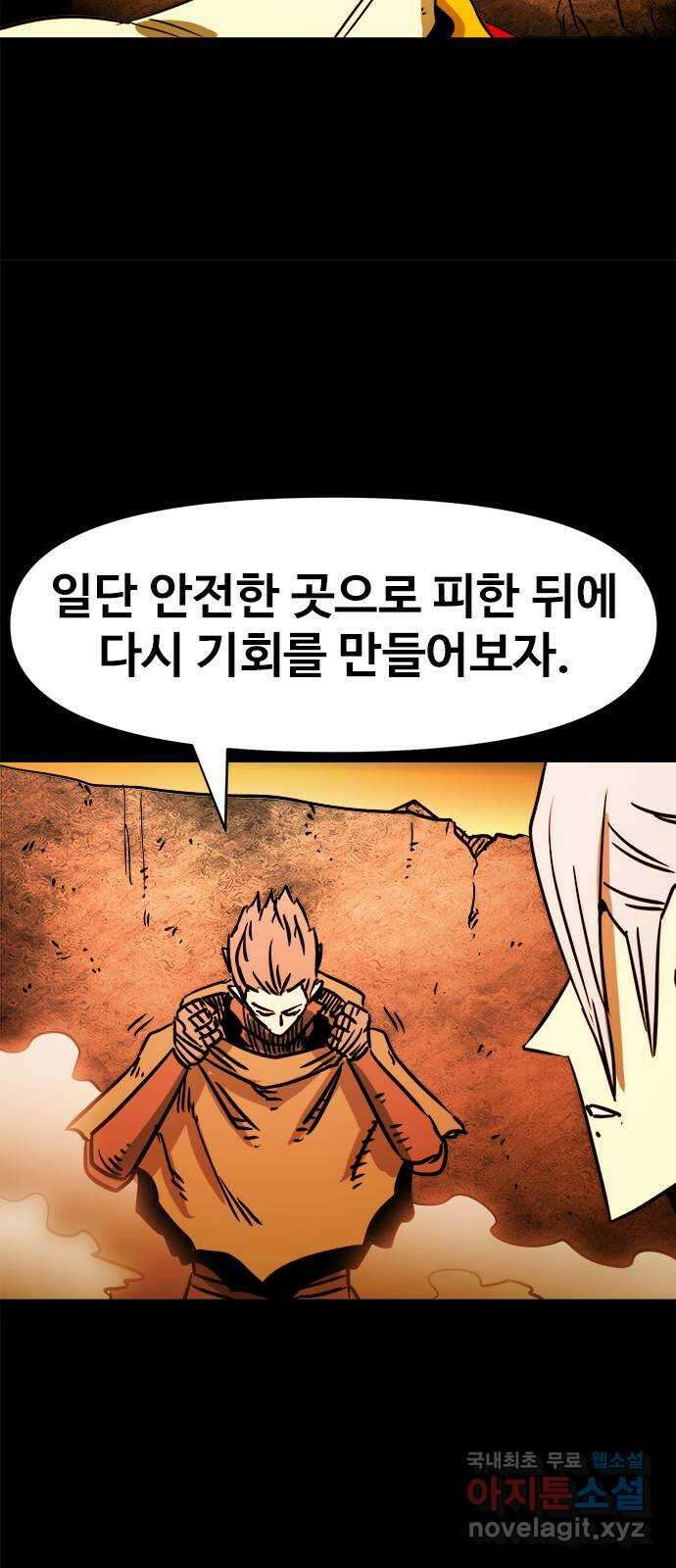 카루나 130. 구출 35