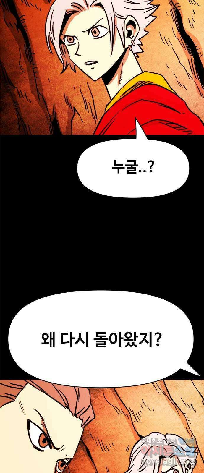 카루나 130. 구출 44