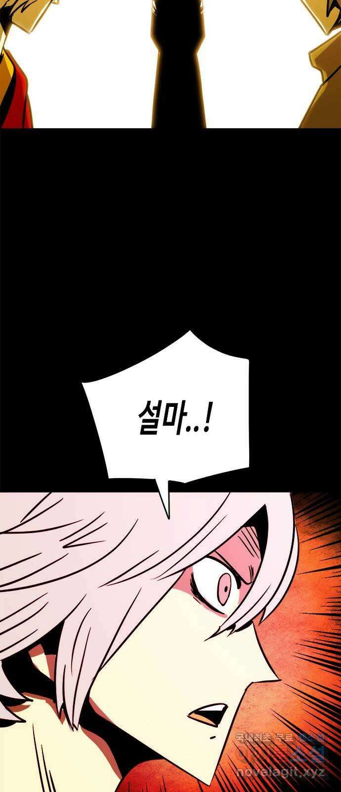 카루나 130. 구출 46
