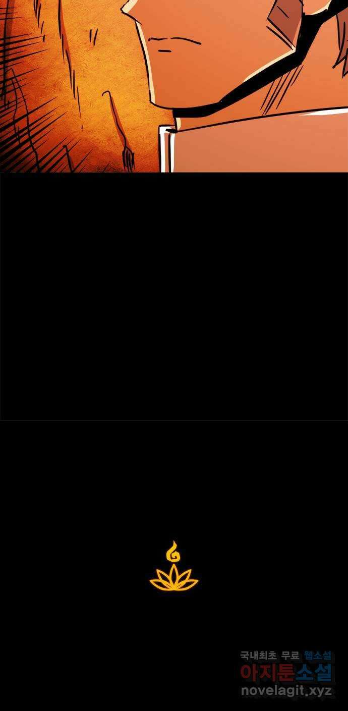 카루나 130. 구출 49