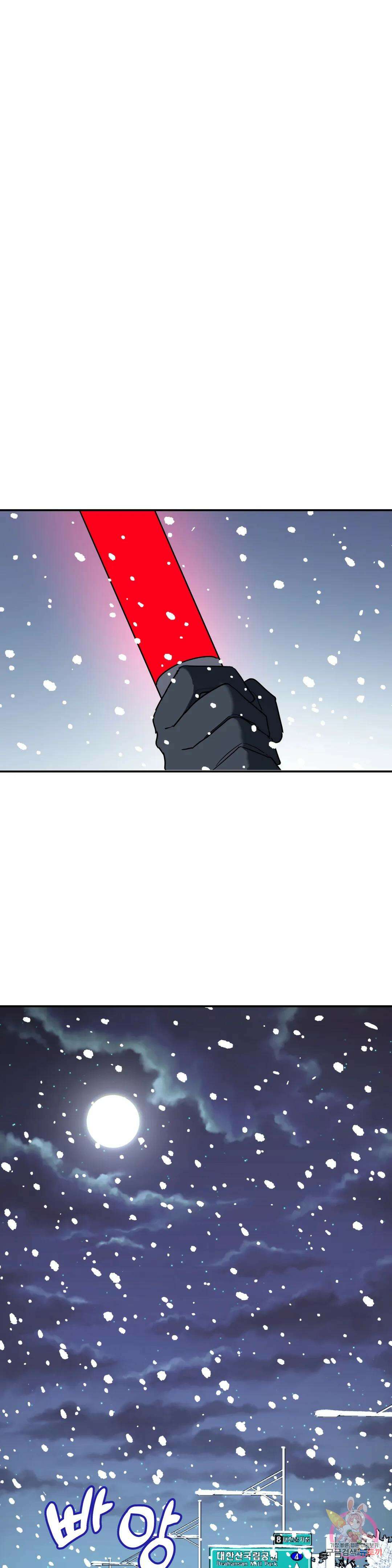 뿌리 없는 나무 24화 23