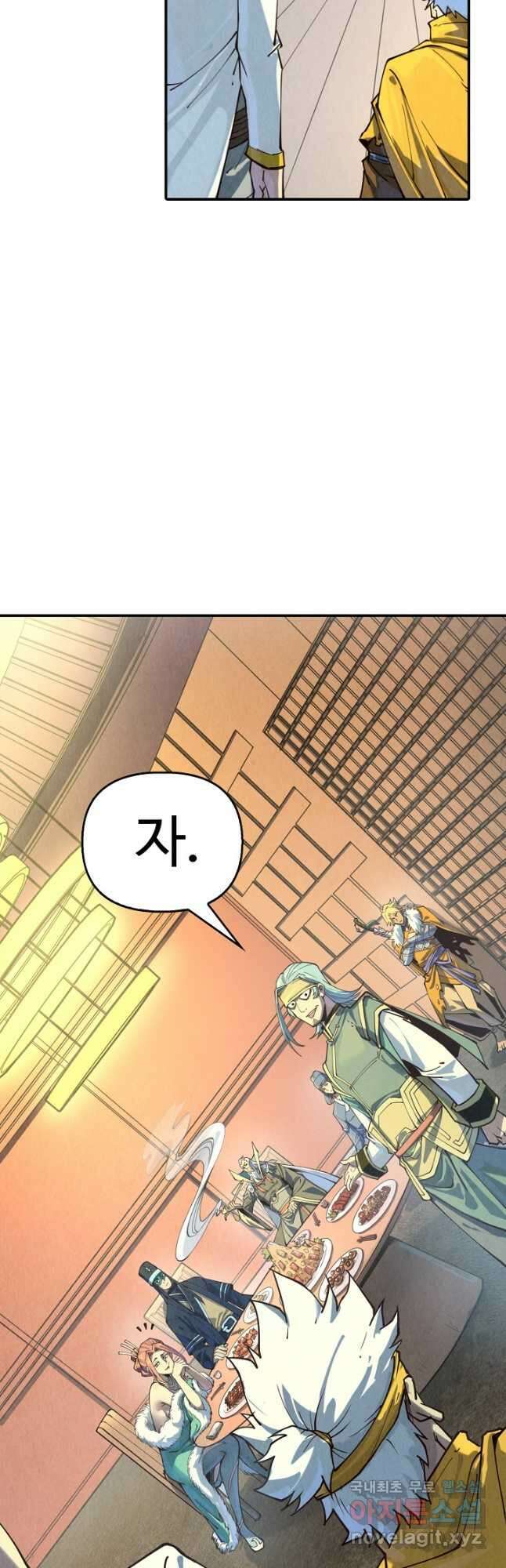 만고지존 157화 26