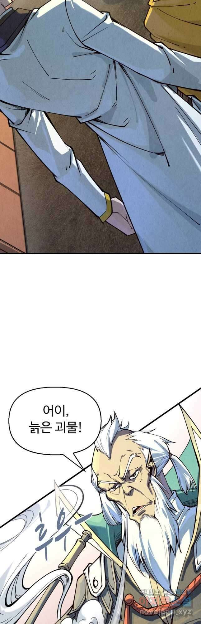 만고지존 157화 27