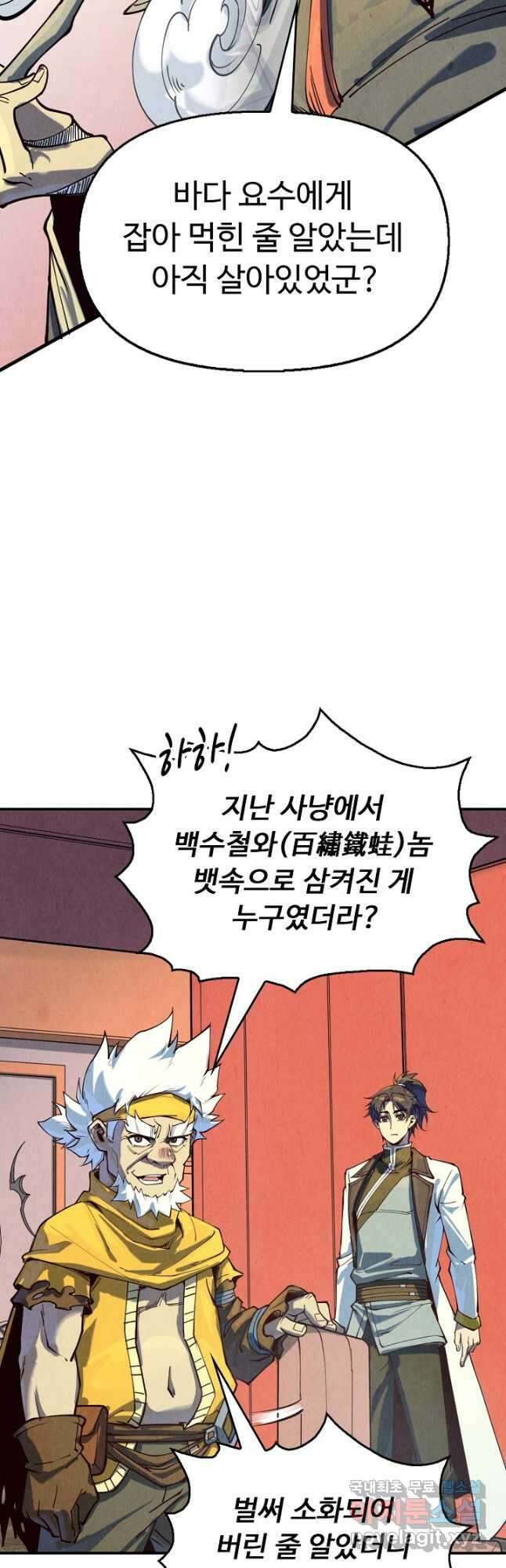 만고지존 157화 28