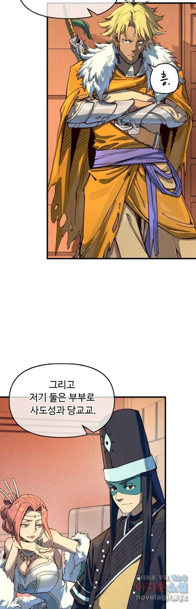 만고지존 157화 32