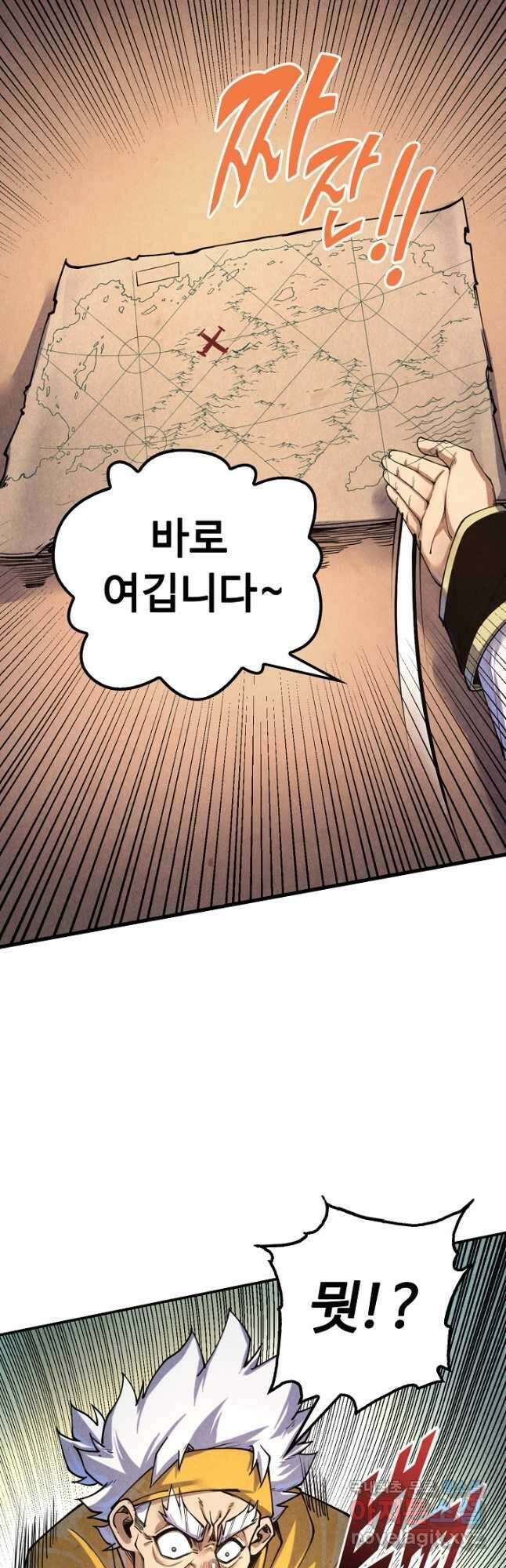 만고지존 157화 35