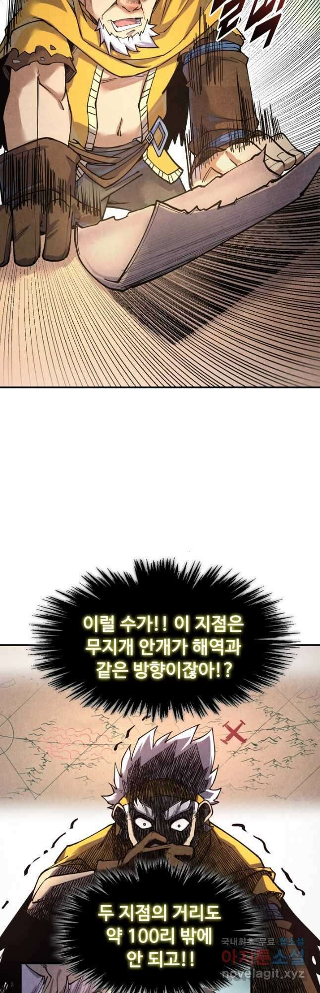 만고지존 157화 36