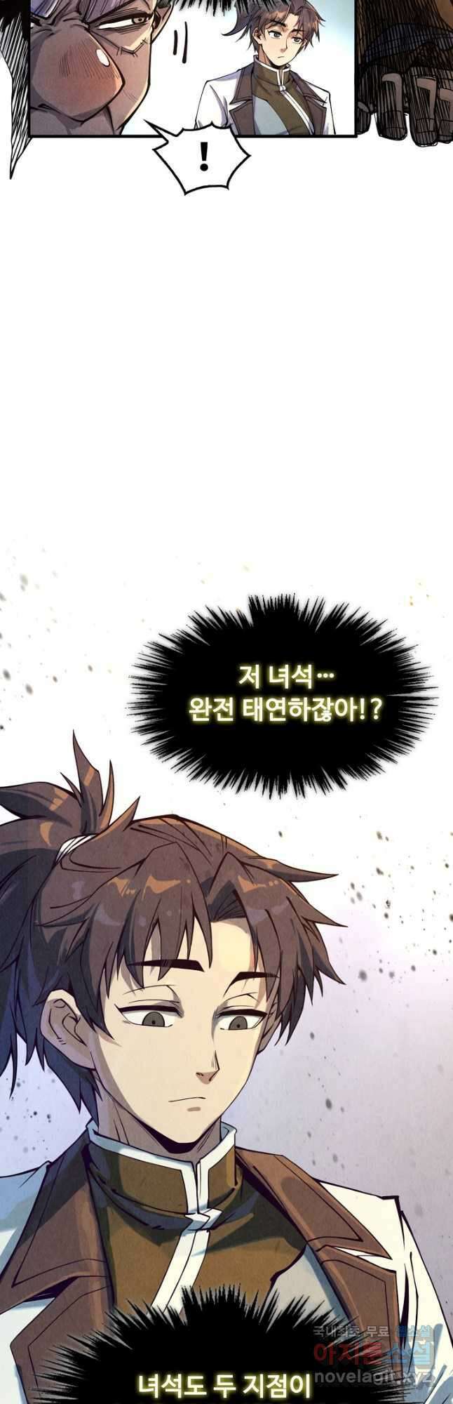 만고지존 157화 37