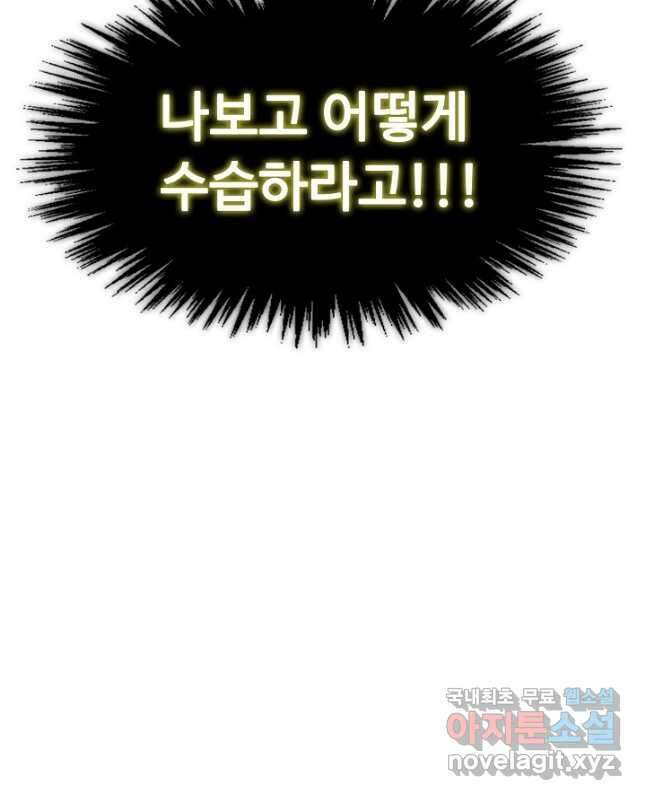 만고지존 157화 45