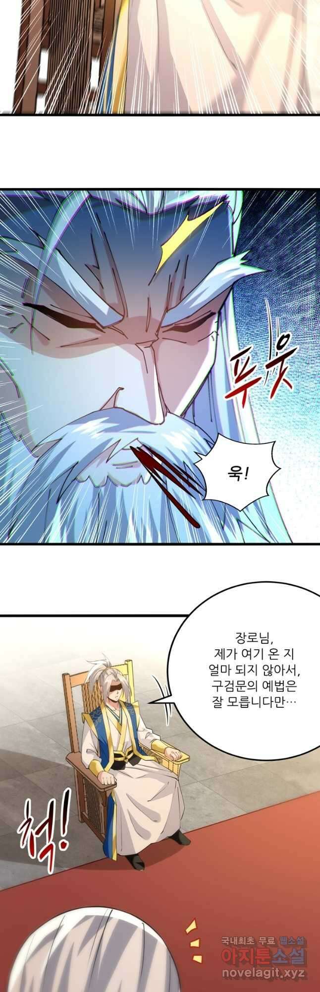 능천신제 174화 2