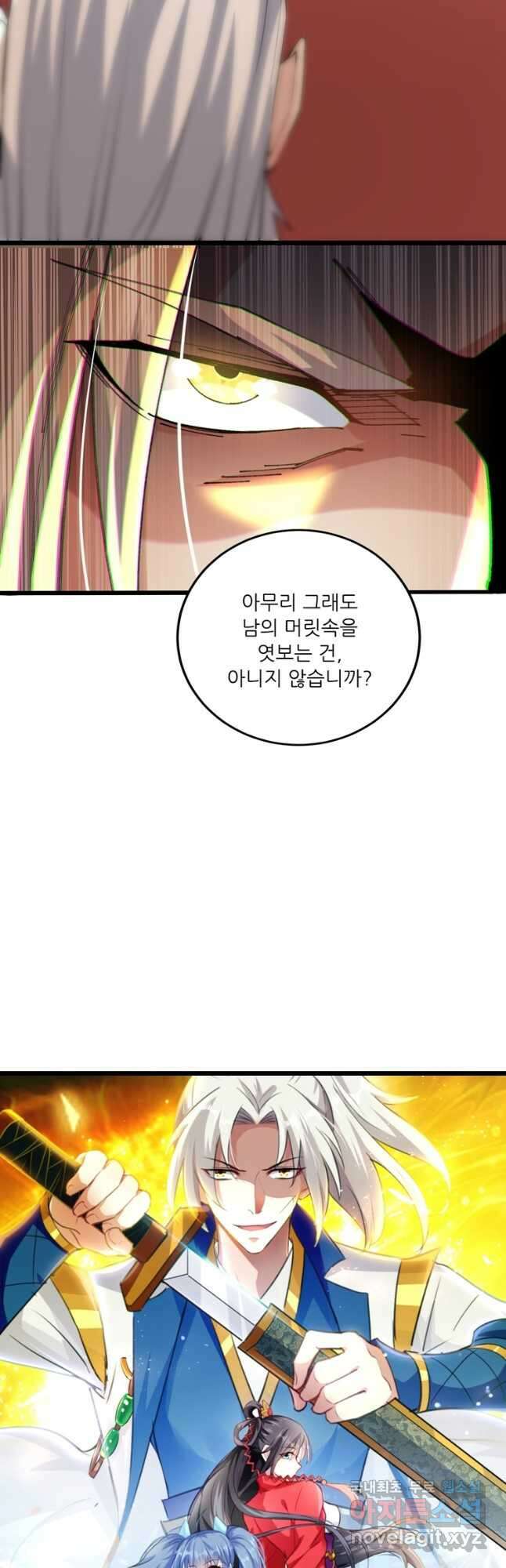 능천신제 174화 3