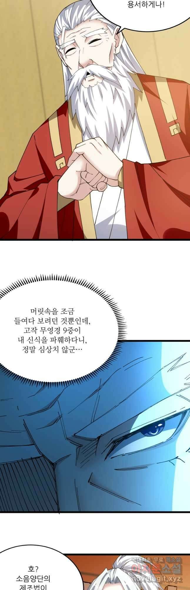 능천신제 174화 5