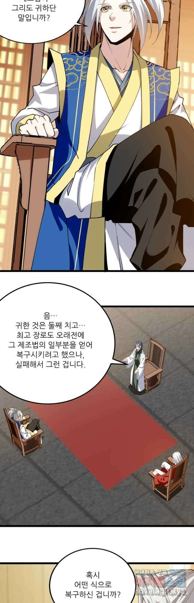 능천신제 174화 6
