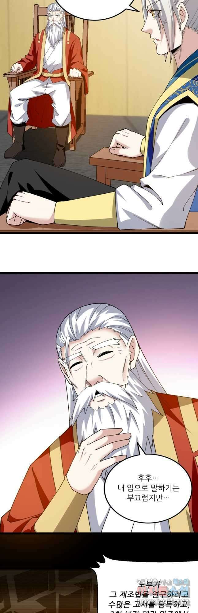 능천신제 174화 7