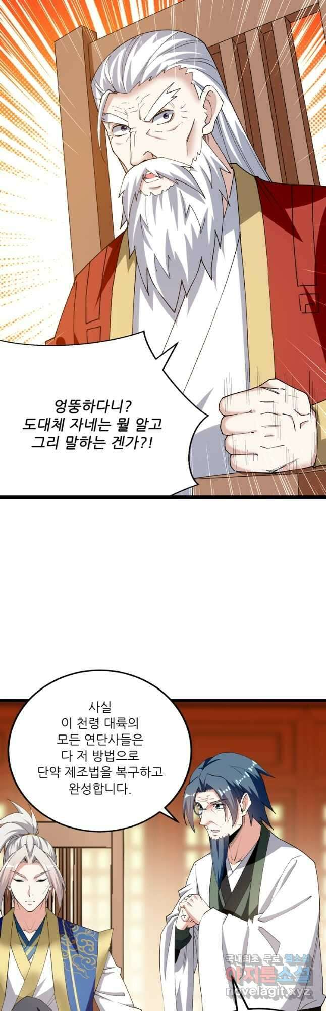 능천신제 174화 9