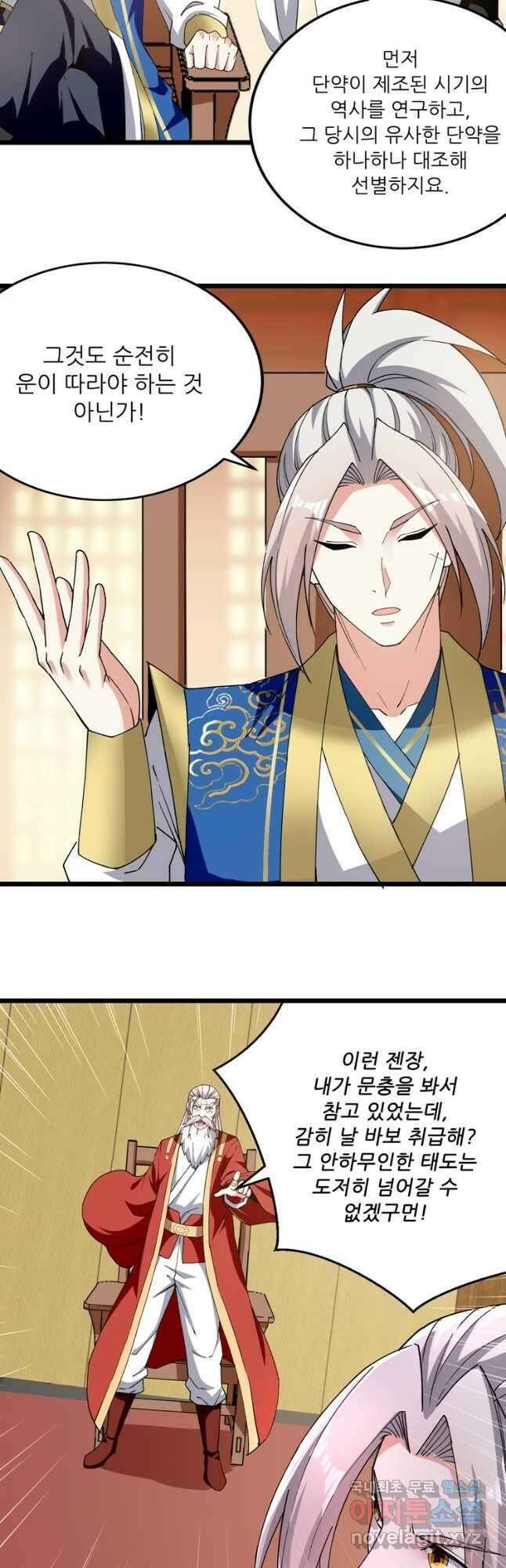 능천신제 174화 10
