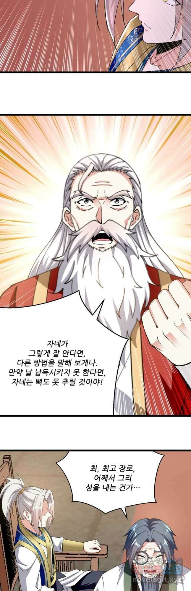 능천신제 174화 11