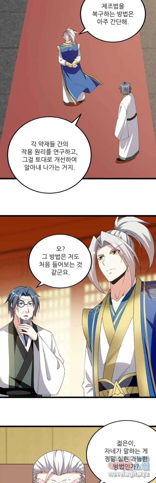 능천신제 174화 13