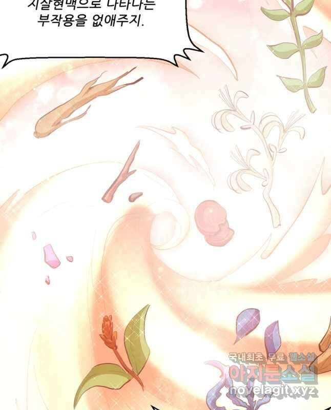 능천신제 174화 15