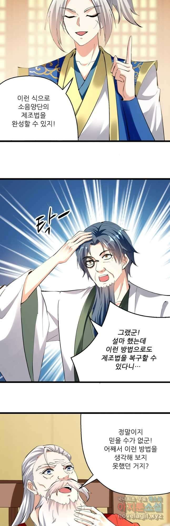 능천신제 174화 17