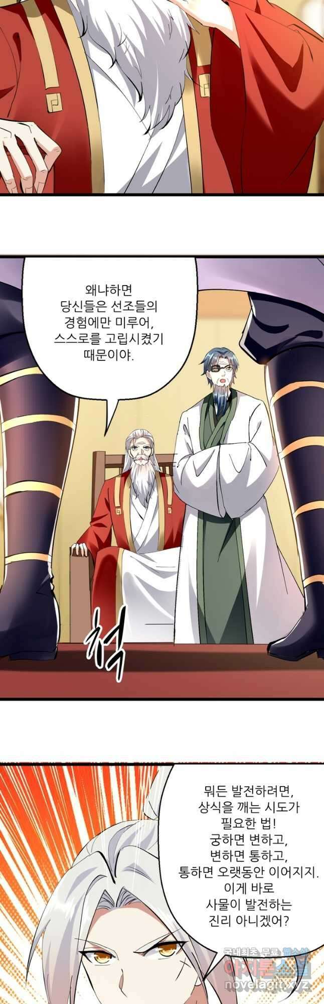능천신제 174화 18