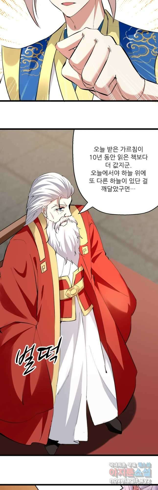 능천신제 174화 19