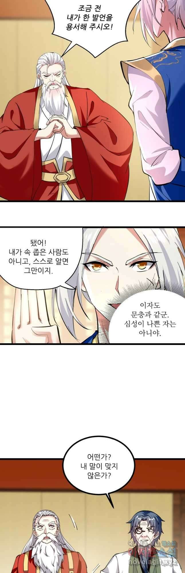 능천신제 174화 20