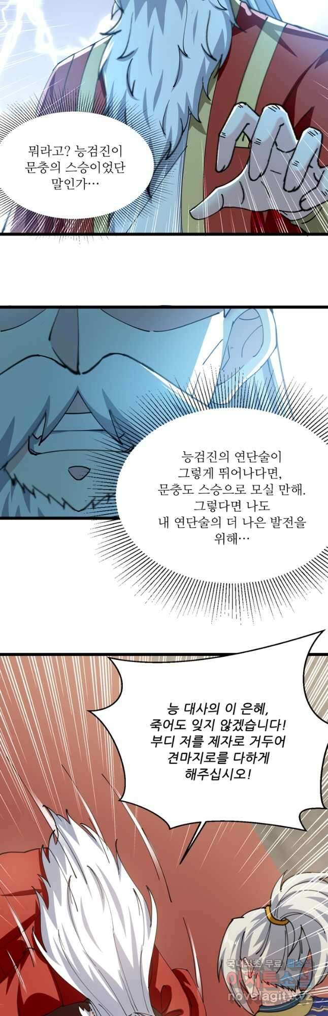 능천신제 174화 22