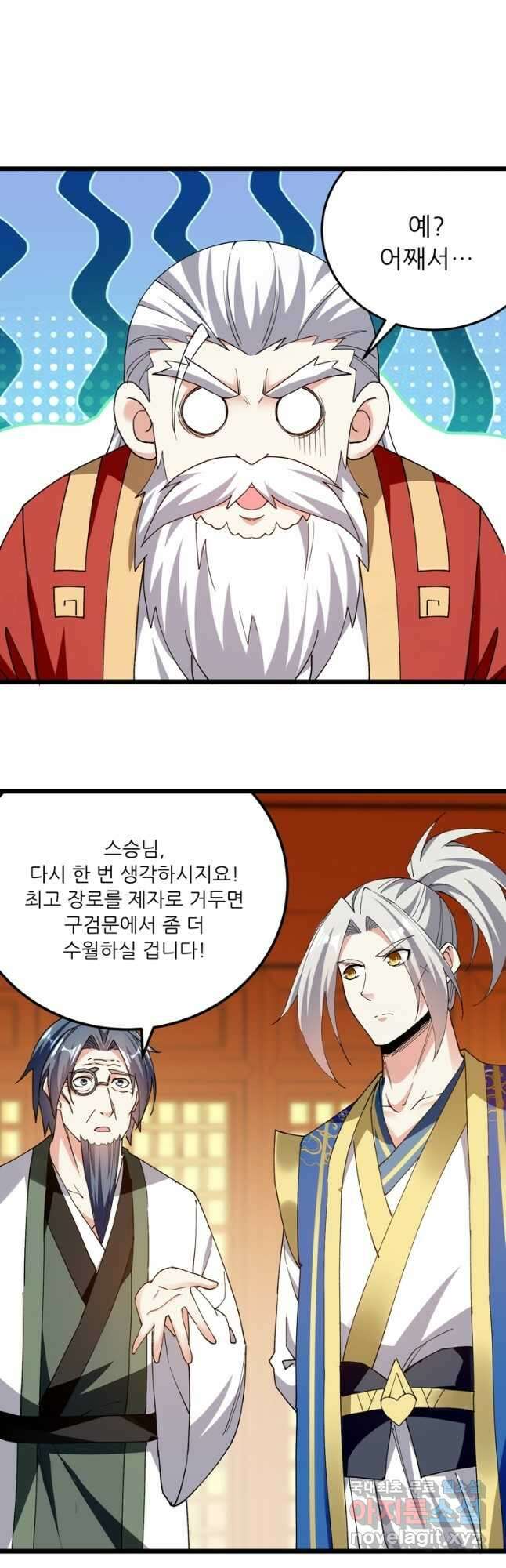 능천신제 174화 25