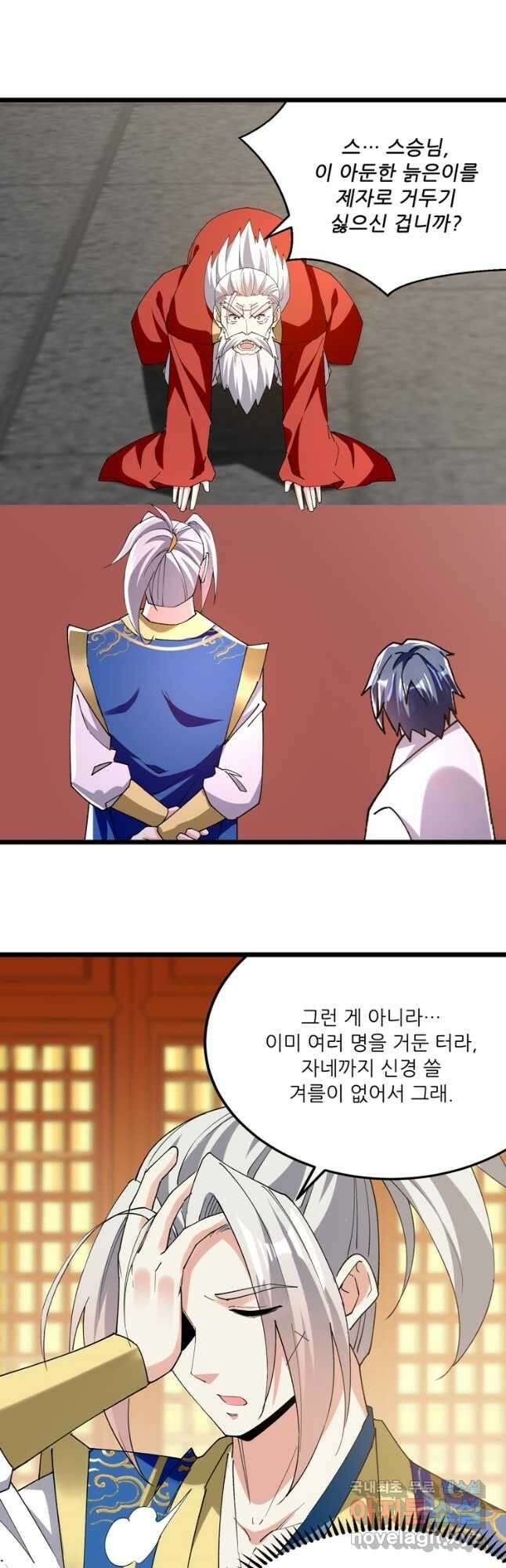 능천신제 174화 26