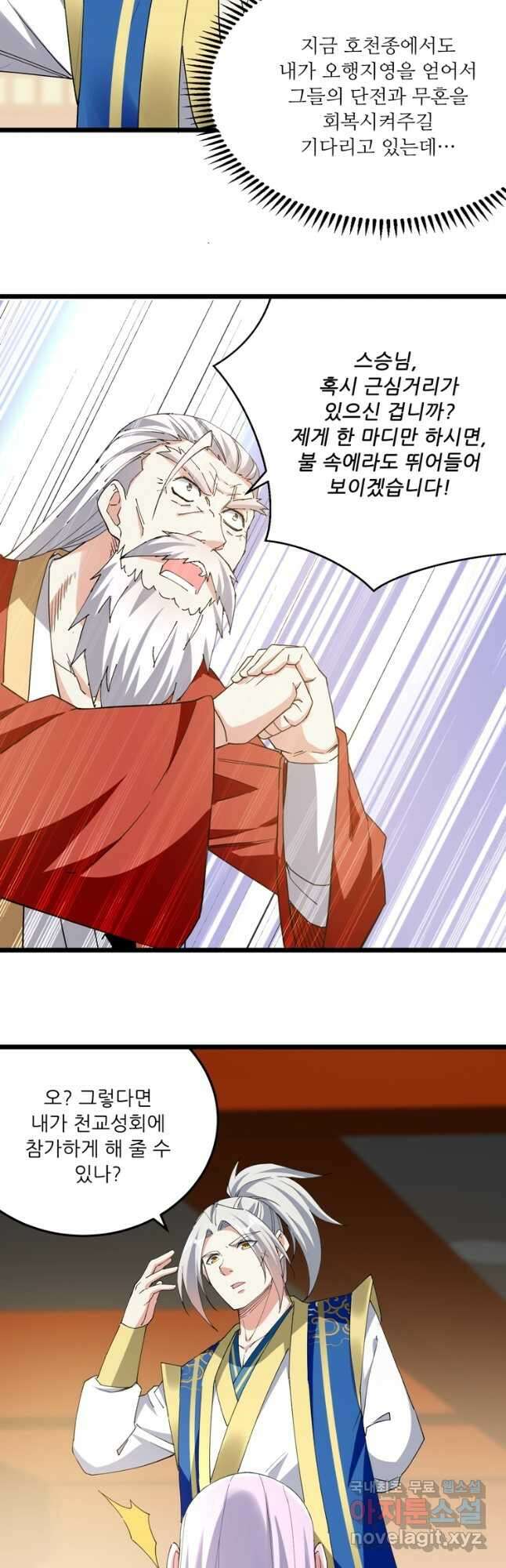 능천신제 174화 27