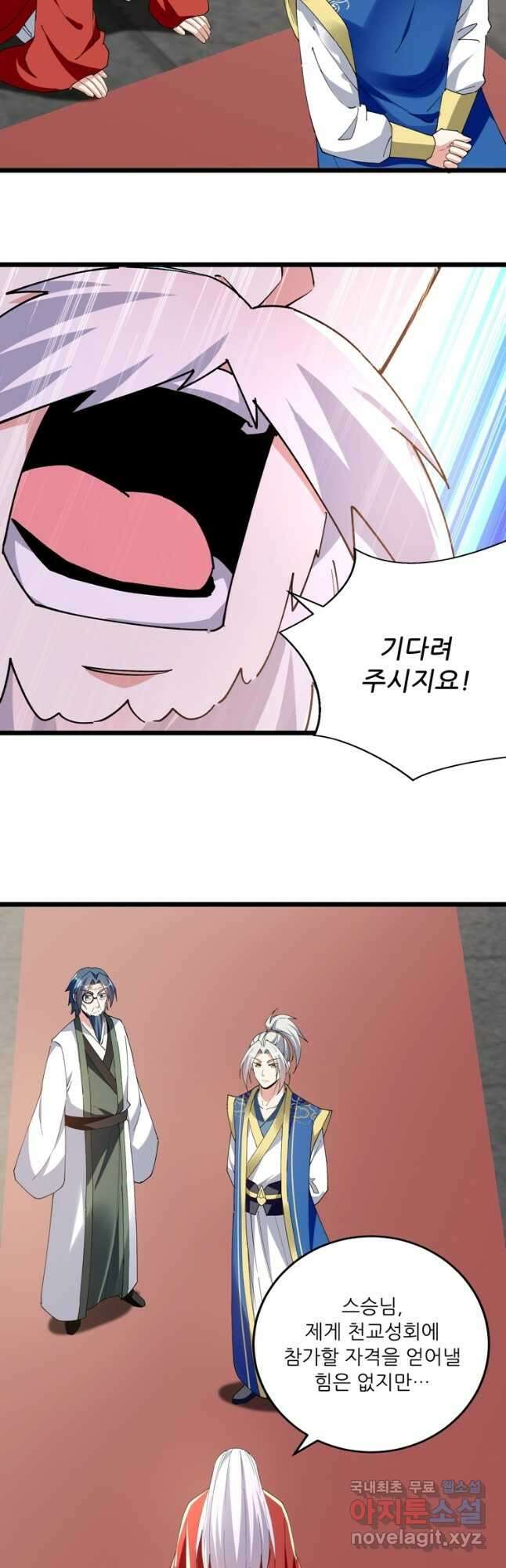 능천신제 174화 29