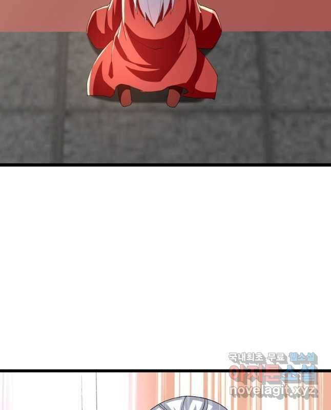 능천신제 174화 30