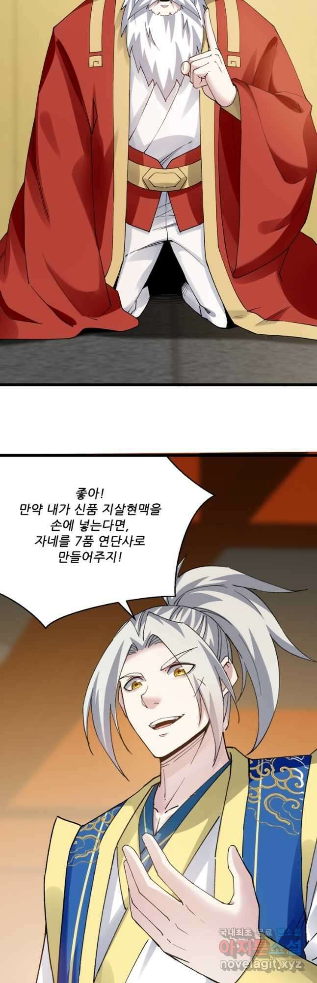 능천신제 174화 32