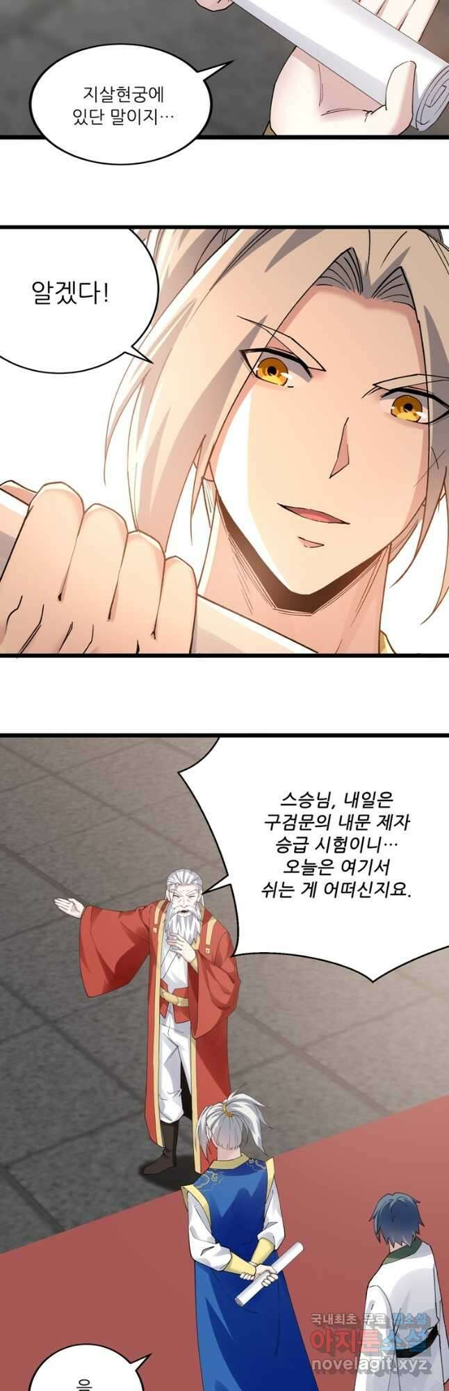 능천신제 174화 34