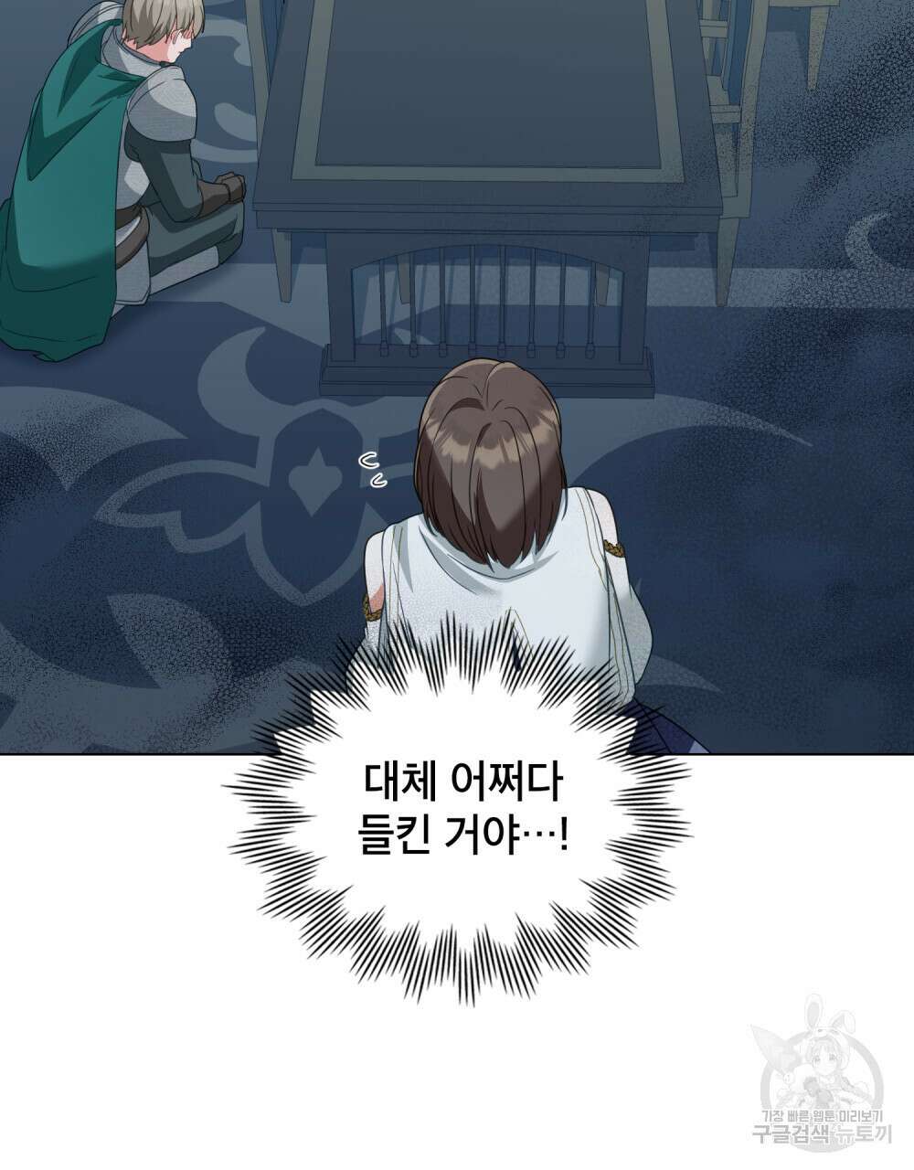 합법적 악역의 사정 31화 3