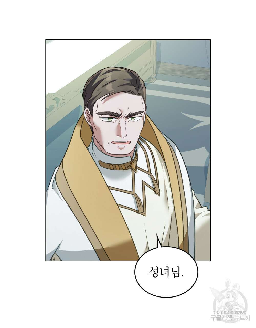 합법적 악역의 사정 31화 4