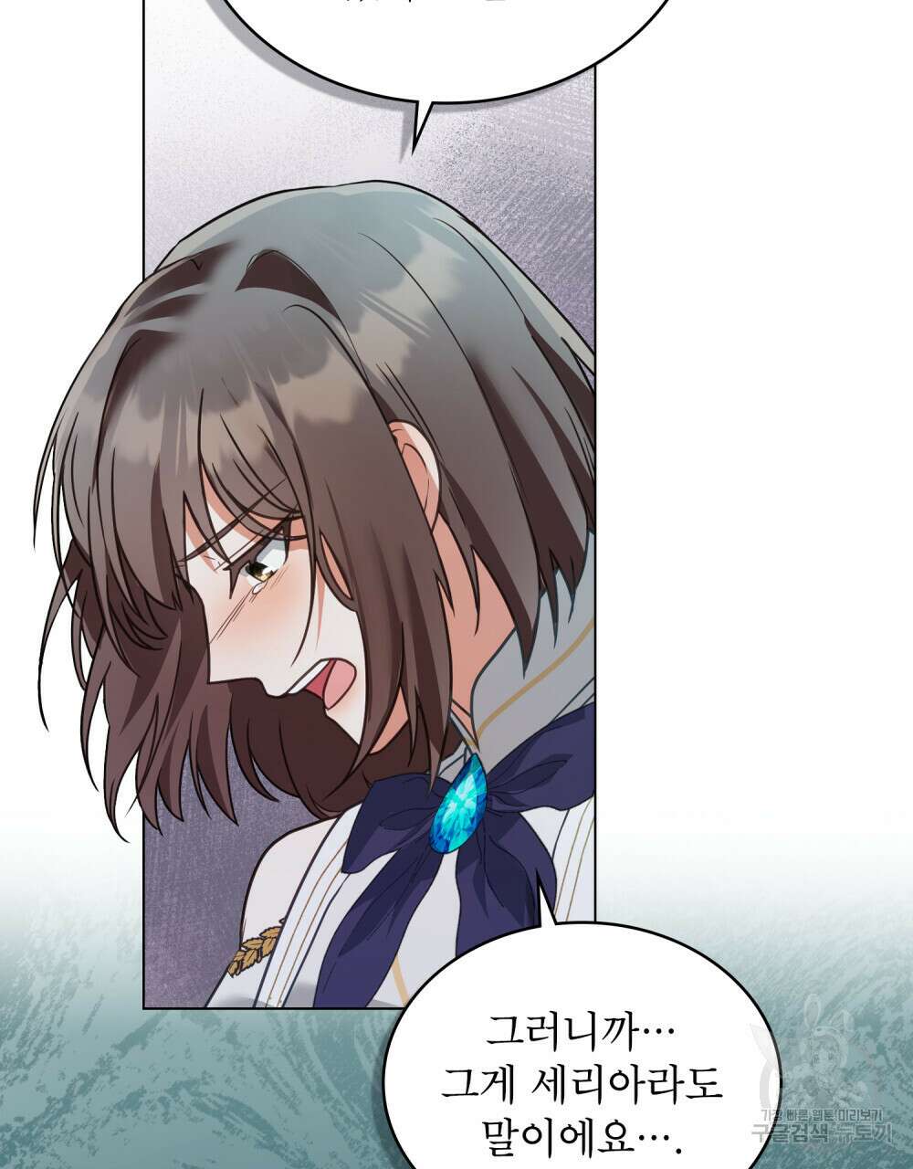 합법적 악역의 사정 31화 11