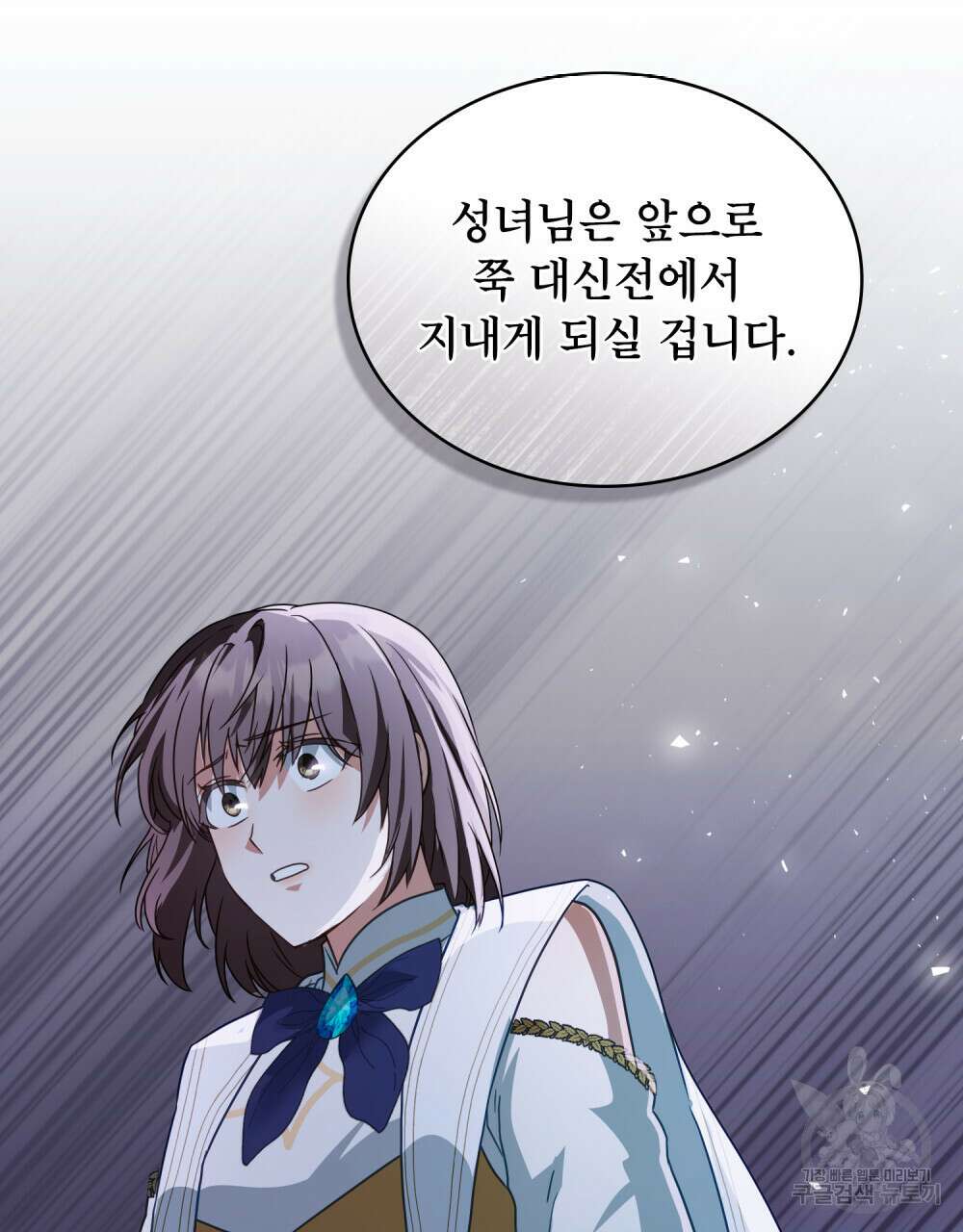 합법적 악역의 사정 31화 20