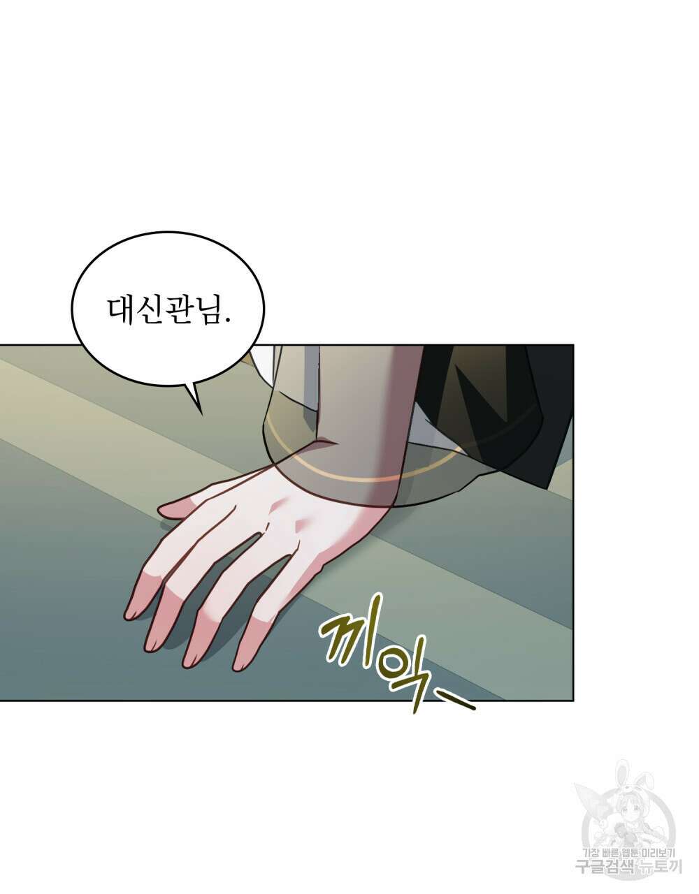 합법적 악역의 사정 31화 30