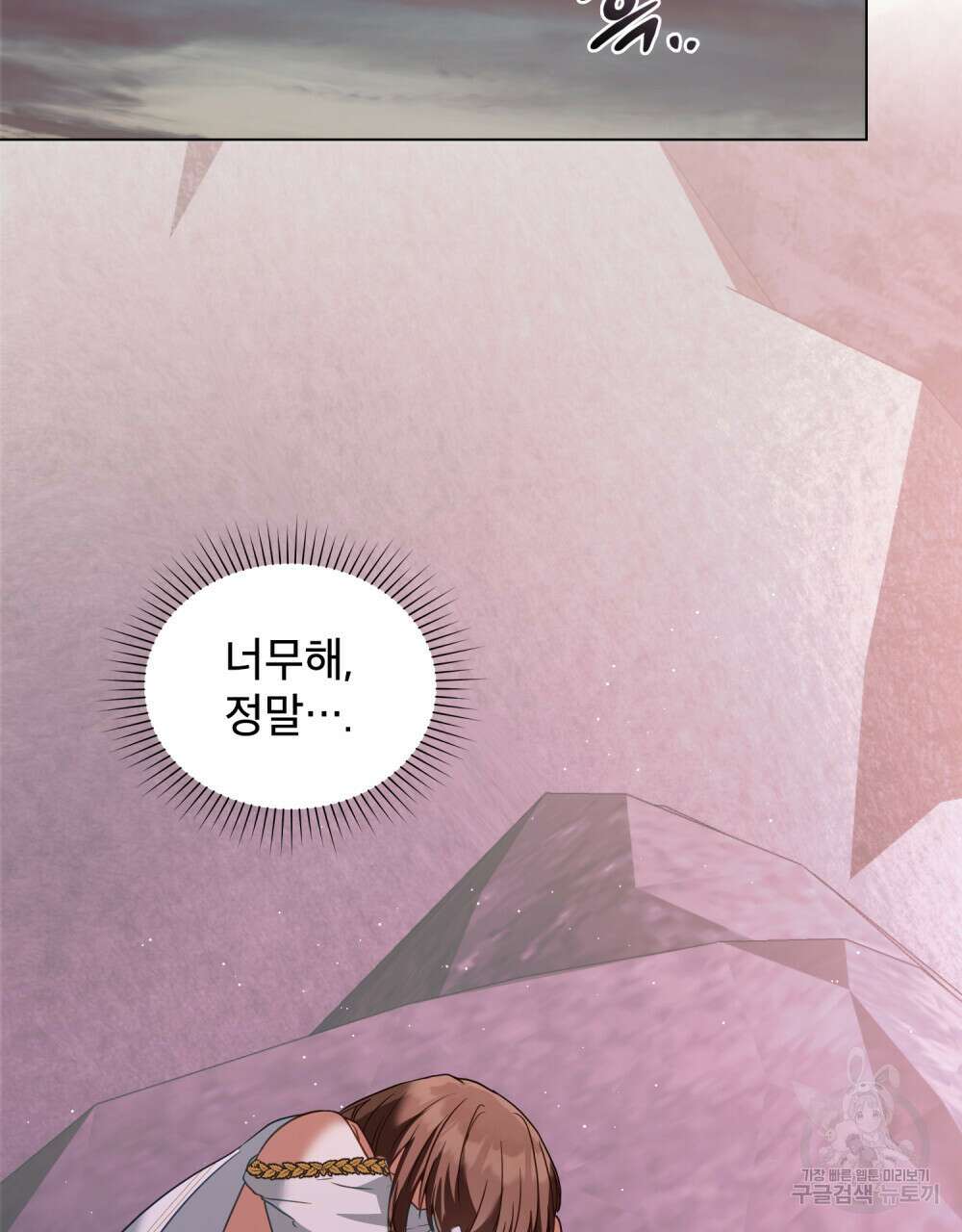 합법적 악역의 사정 31화 35