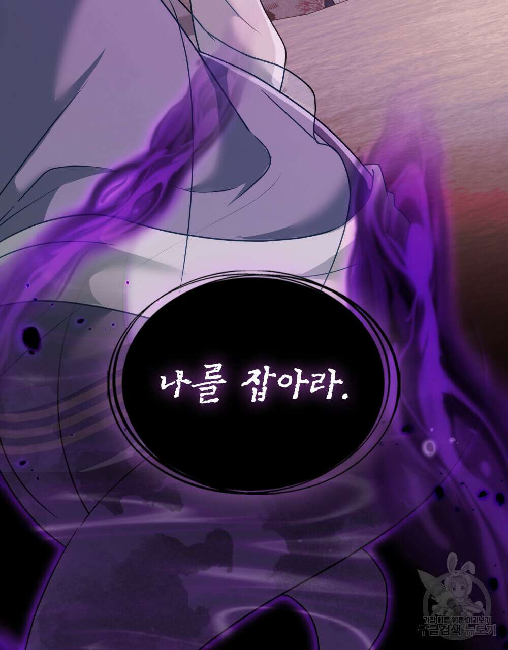 합법적 악역의 사정 31화 46