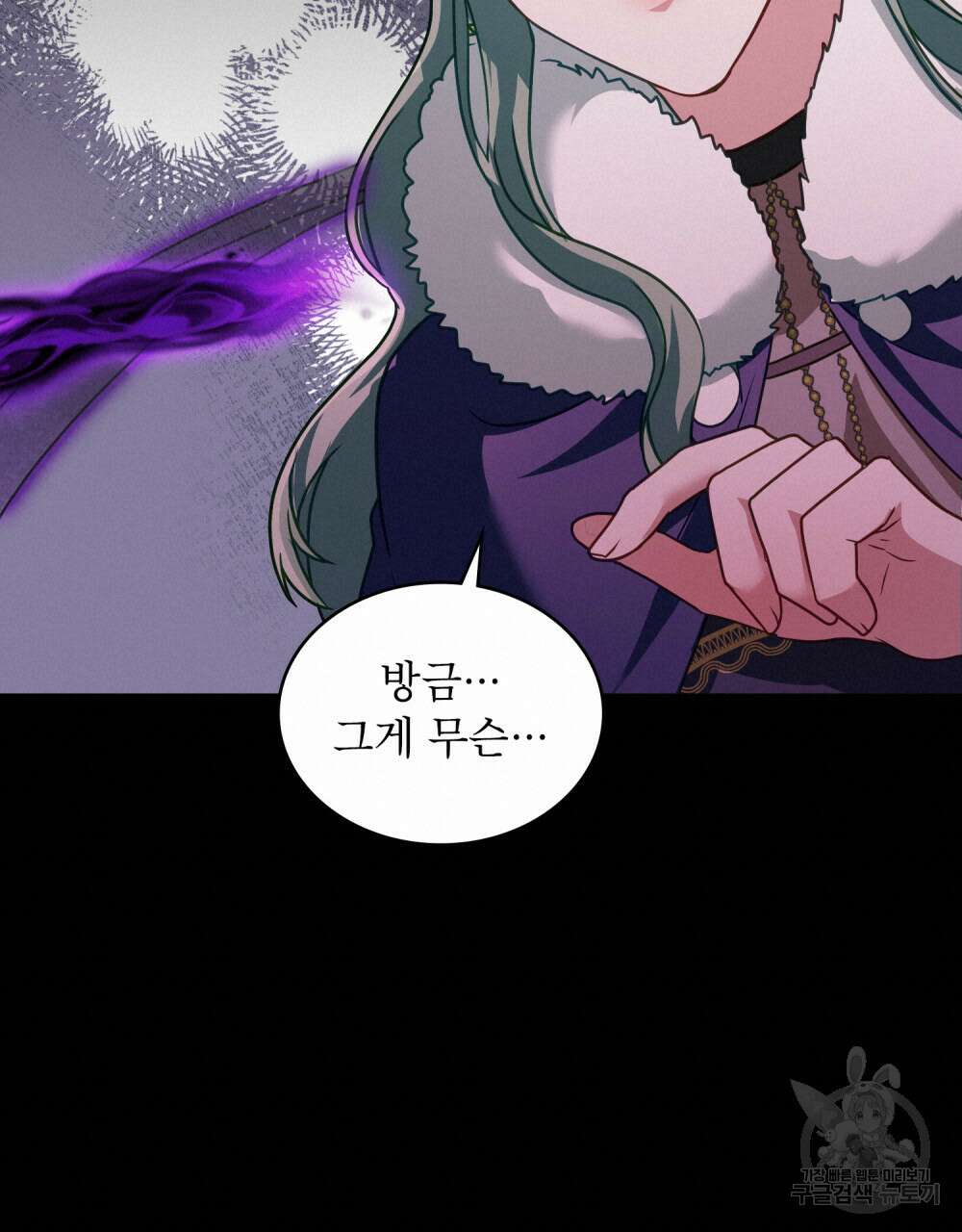 합법적 악역의 사정 31화 54