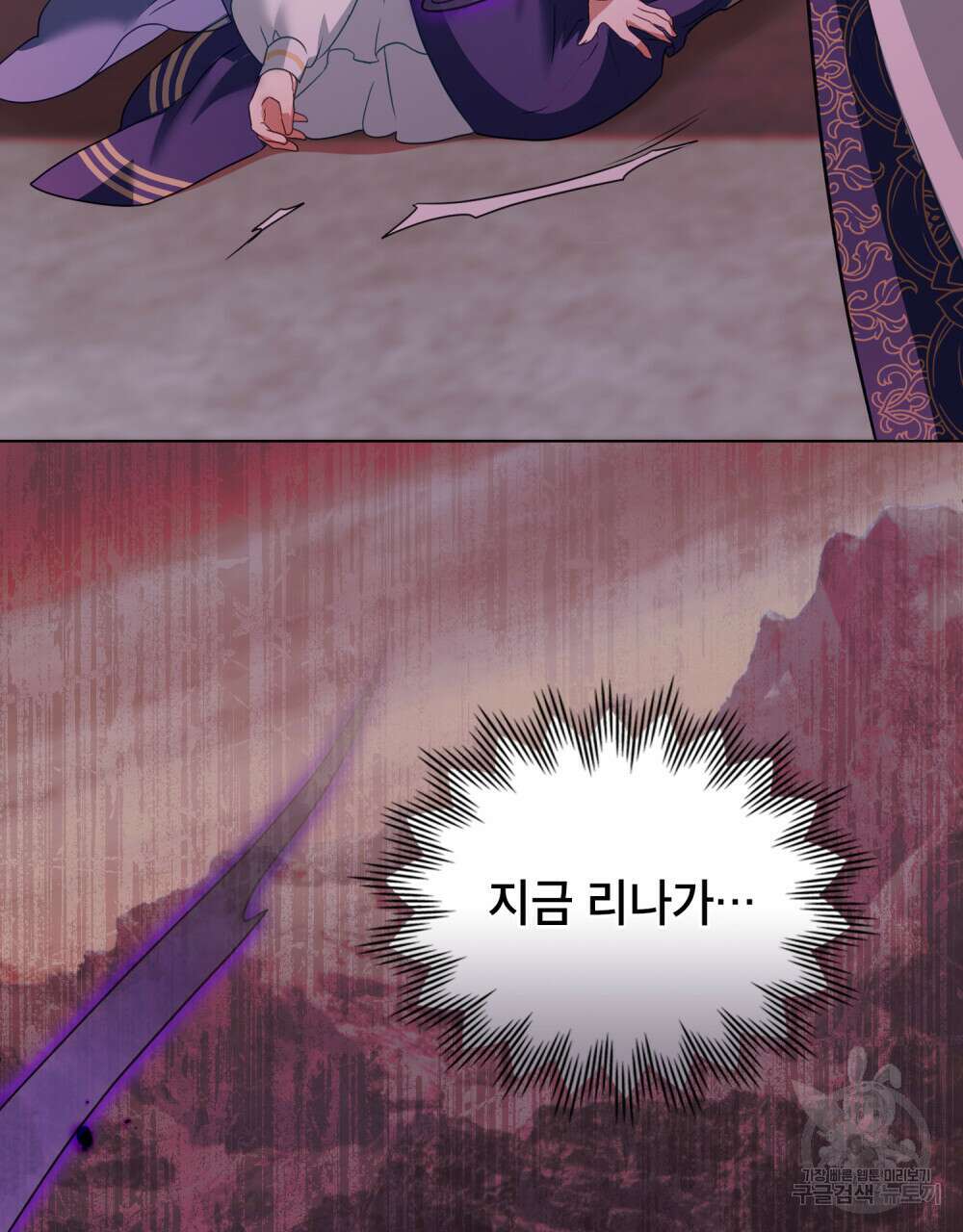 합법적 악역의 사정 31화 57