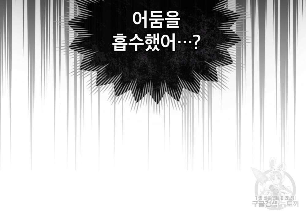 합법적 악역의 사정 31화 60
