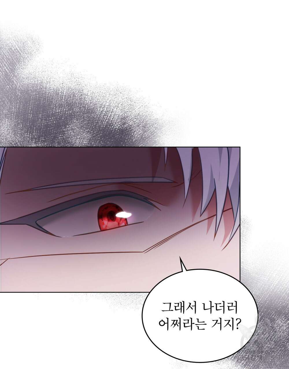 합법적 악역의 사정 31화 70