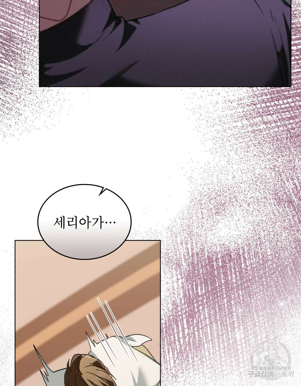 합법적 악역의 사정 31화 75
