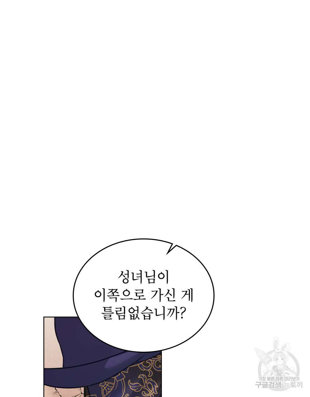 합법적 악역의 사정 31화 80