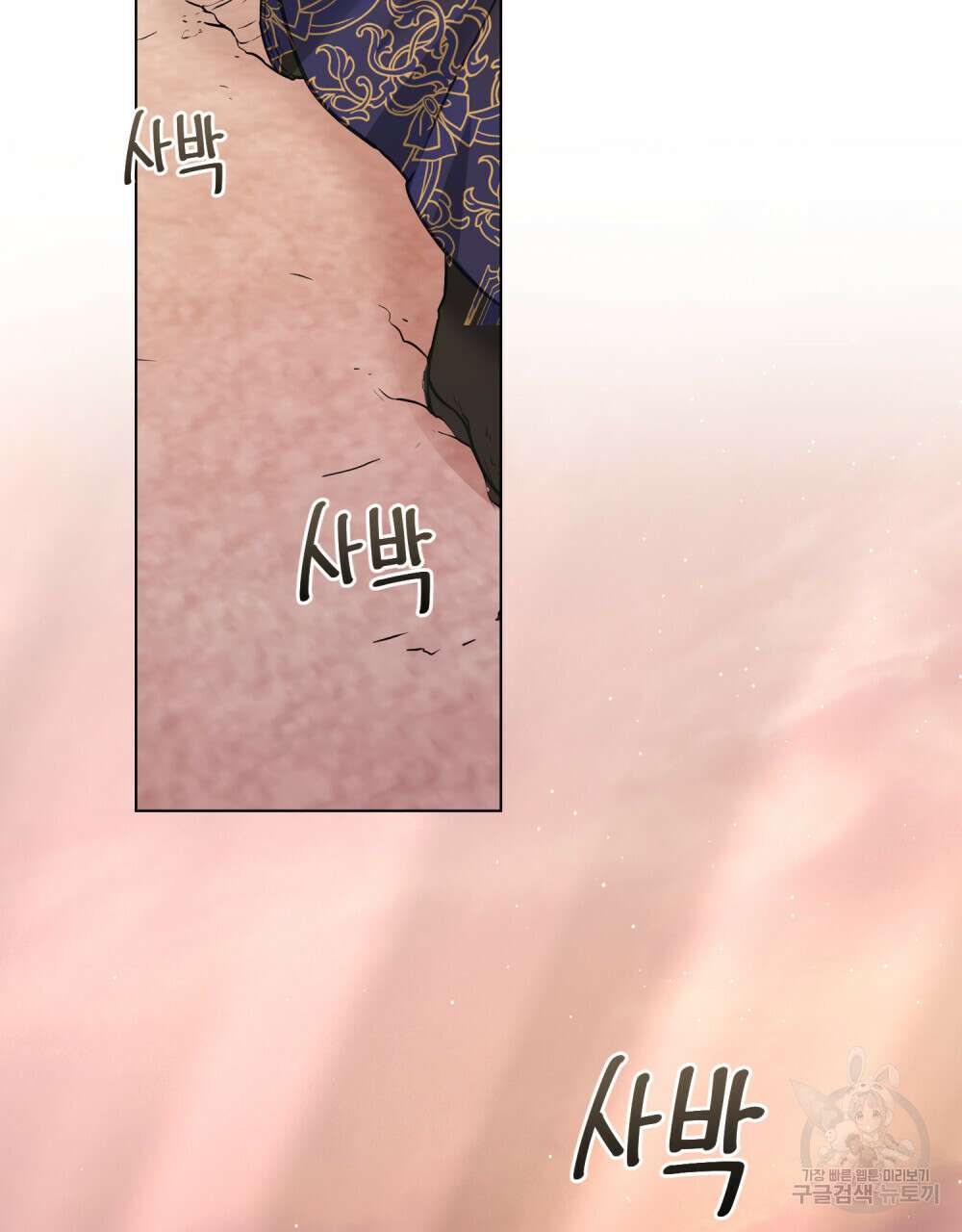 합법적 악역의 사정 31화 81