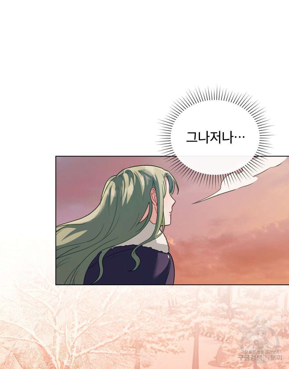 합법적 악역의 사정 31화 84